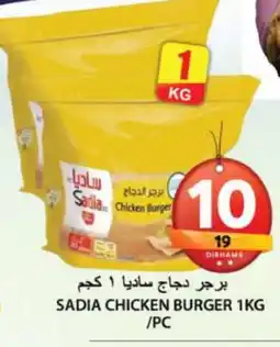 Grand Hyper Market SADIA Chicken Burger offer