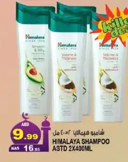 Hashim Hypermarket HIMALAYA Shampoo / Conditioner offer