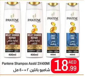 Rawabi Market PANTENE Shampoo / Conditioner offer