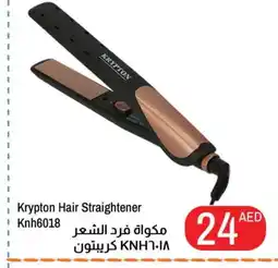 Rawabi Market KRYPTON Hair Appliances offer