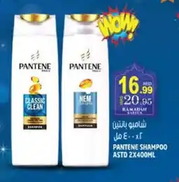 Hashim Hypermarket PANTENE Shampoo / Conditioner offer