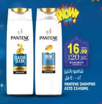 Hashim Hypermarket PANTENE Shampoo / Conditioner offer