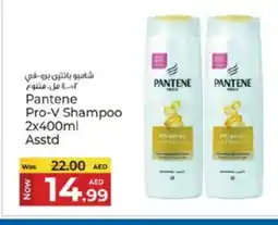 Kenz Hypermarket PANTENE Shampoo / Conditioner offer