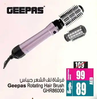 Ansar Mall GEEPAS Hair Accessories offer