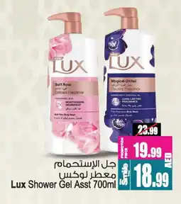 Ansar Mall LUX Shower Gel offer