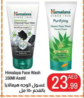 Rawabi Market HIMALAYA Face Wash offer