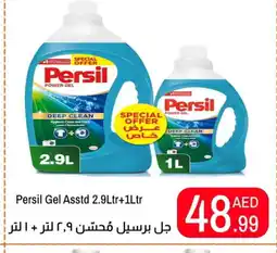 Rawabi Market PERSIL Detergent offer