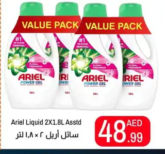 Rawabi Market ARIEL Detergent offer