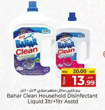 Kenz Hypermarket BAHAR Disinfectant offer