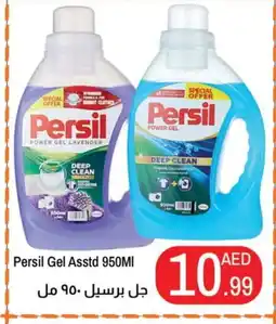 Rawabi Market PERSIL Detergent offer