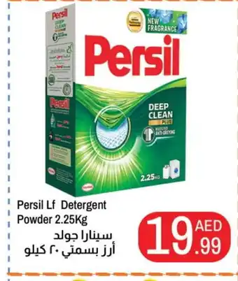 Rawabi Market PERSIL Detergent offer