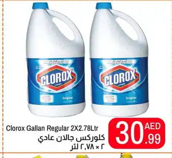 Rawabi Market CLOROX General Cleaner offer