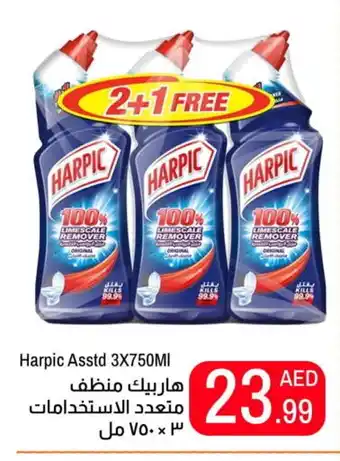 Rawabi Market HARPIC Toilet / Drain Cleaner offer