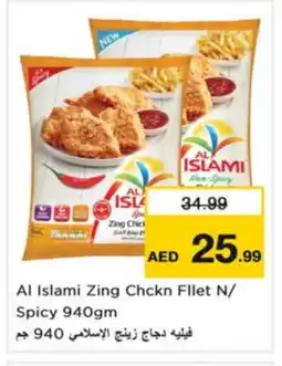 Last Chance AL ISLAMI Chicken Fillet offer