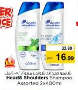 Last Chance HEAD & SHOULDERS Shampoo / Conditioner offer