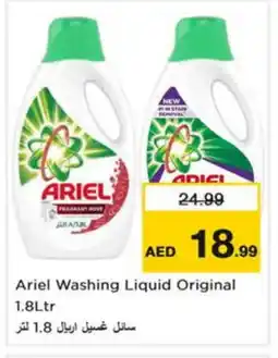 Last Chance ARIEL Detergent offer