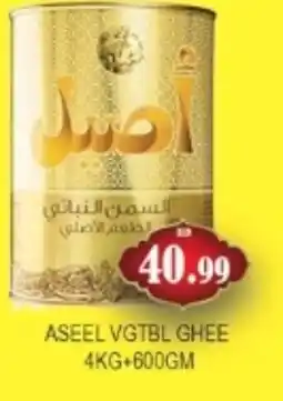 Zain Hypermarket ASEEL Ghee offer