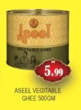 Zain Hypermarket ASEEL Ghee offer