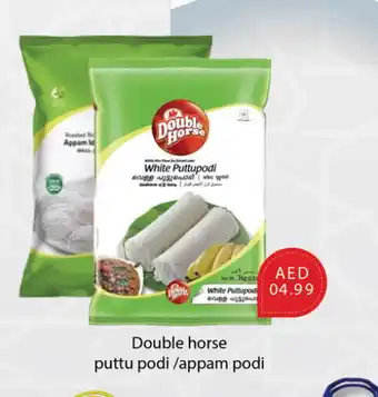 Gulf Hypermarket DOUBLE HORSE Pottu Podi offer