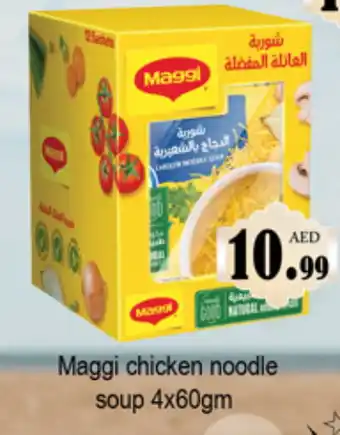 Gulf Hypermarket MAGGI Noodles offer