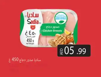 Gulf Hypermarket SADIA Chicken Breast offer