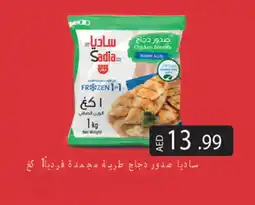 Gulf Hypermarket SADIA Chicken Breast offer