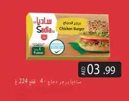 Gulf Hypermarket SADIA Chicken Burger offer