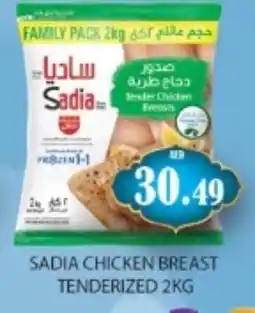 Zain Hypermarket SADIA Chicken Breast offer