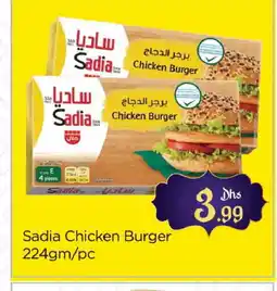 Al Madina SADIA Chicken Burger offer