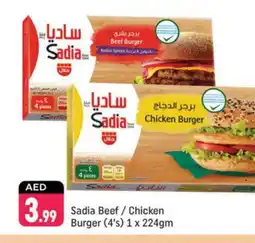 Shaklan SADIA Chicken Burger offer