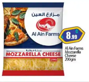 Bigmart AL AIN Mozzarella offer