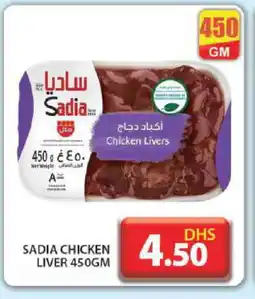 Grand Hyper Market SADIA Chicken Liver offer