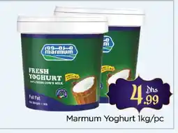 Al Madina MARMUM Yoghurt offer