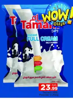 Al Madina TAMAM Milk Powder offer