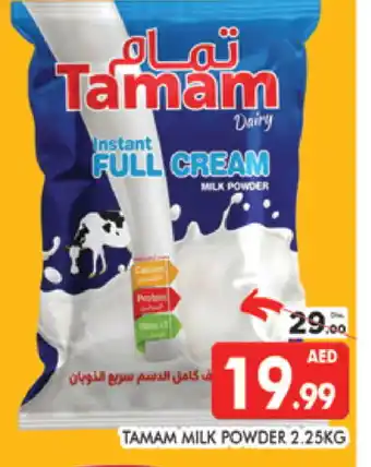 Al Madina TAMAM Milk Powder offer