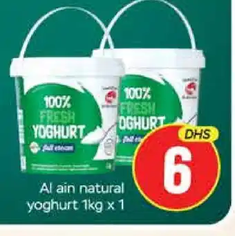 Mango Hypermarket LLC AL AIN Yoghurt offer