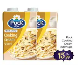 Al Madina PUCK Whipping / Cooking Cream offer