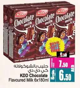 Ansar Gallery KDD Flavoured Milk offer