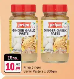 Shaklan PRIYA Garlic Paste offer