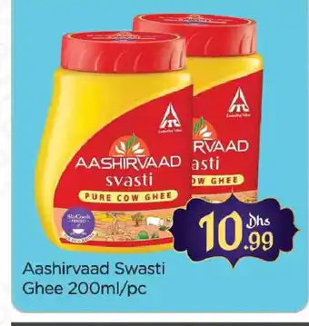 Al Madina AASHIRVAAD Ghee offer