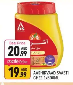 Shaklan AASHIRVAAD Ghee offer