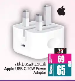 Ansar Gallery APPLE Charger offer