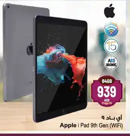 Ansar Gallery APPLE iPad offer