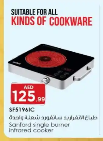 Bigmart SANFORD Infrared Cooker offer