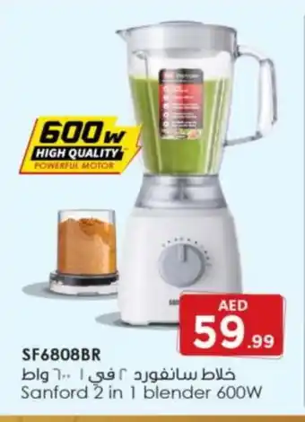 Bigmart SANFORD Mixer / Grinder offer