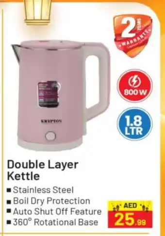 Bigmart KRYPTON Kettle offer