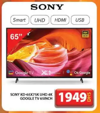 Grand Hyper Market SONY Smart TV offer