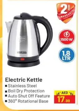 Bigmart KRYPTON Kettle offer