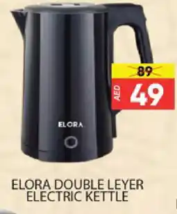 Al Madina ELORA Kettle offer