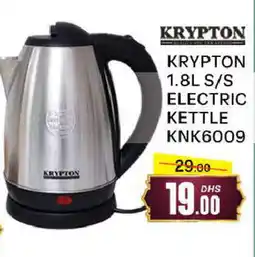 Al Madina KRYPTON Kettle offer